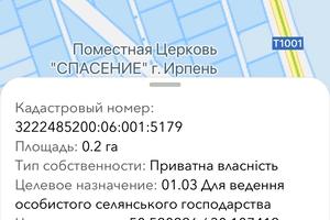 ділянка за адресою с. Михайлівка-Рубежівка, 