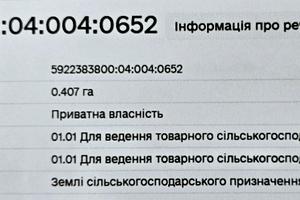 ділянка за адресою кленова