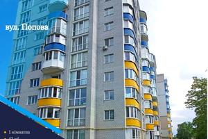 квартира за адресою Степана Бандери вул. (Попова), 31-В