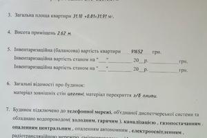 квартира за адресою Засумська вул., 12-Г