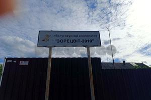 ділянка за адресою Козацька вул. (Леніна)