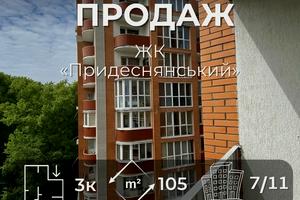 квартира по адресу Шевченко ул., 99-Б