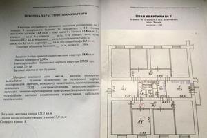квартира за адресою Золочівська вул., 12