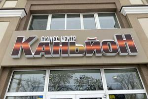 комерційна за адресою Київ, Ярославська вул., 56
