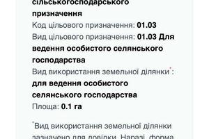 ділянка за адресою 