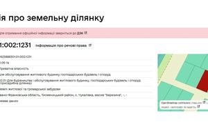 участок по адресу 