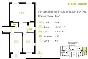 квартира по адресу Евгения Коновальца ул., 37
