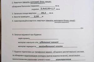 квартира за адресою Івана Павла II вул. (Будівельників), 30