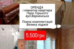 квартира за адресою Варненська вул., 12а