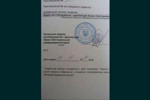 участок по адресу 