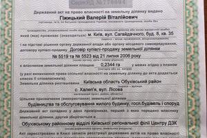 участок по адресу с. Халепье, Лісова, 5