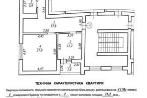 квартира по адресу Винная Гора ул., 30