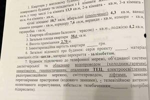 квартира за адресою Качанівська вул., 15