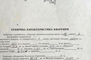 квартира за адресою Снопківська вул., 42