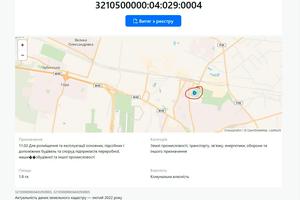 участок по адресу Трипільська, 2