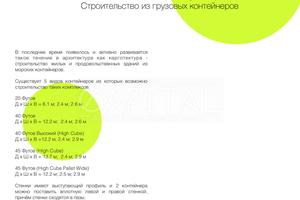 участок по адресу Менделєєва ул.
