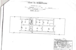 коммерческая по адресу Ереванская ул., 4