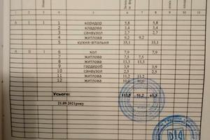 будинок за адресою Мощунська вул., 11