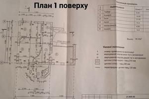 будинок за адресою Форпостна вул.