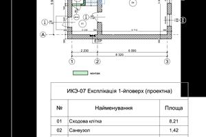 коммерческая по адресу Василя Доманицького ул. (Генерала Потапова), 4б