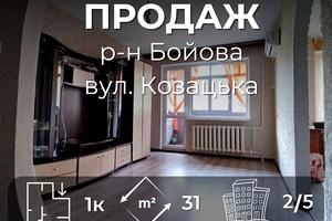 квартира за адресою Козацька вул. (50 років ВЛКСМ), 16