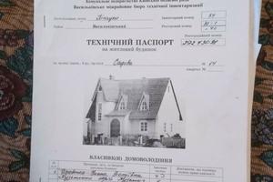 ділянка за адресою Садова, 14