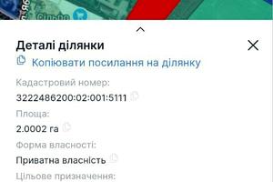 участок по адресу Яблоневая ул.
