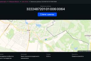 участок по адресу с. Хотов, 