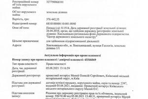 комерційна за адресою Геологів вул., 1/1