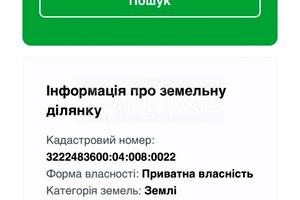 ділянка за адресою с. Княжичі, 