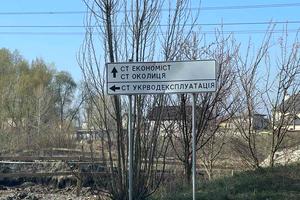 ділянка за адресою 
