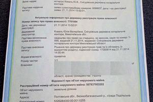 ділянка за адресою 