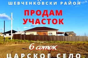 участок по адресу веселки