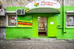 комерційна за адресою Маричанська вул. (Андрія Бубнова), 6/6