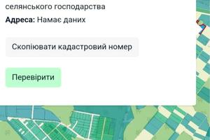 участок по адресу с. Гореничи, 