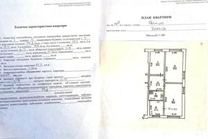 квартира по адресу Светлая ул., 27б