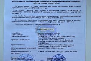комерційна за адресою Софіївська вул., 2