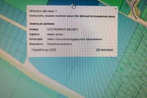 ділянка за адресою Софіївська