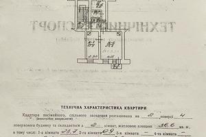 квартира за адресою Личаківська вул. (), 21