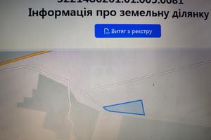 участок по адресу 