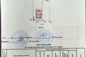 будинок за адресою с. Одрадове, Леси Украинки, 72