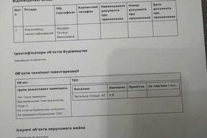 комерційна за адресою Генерала Грекова вул., 2