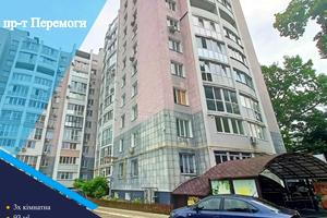 квартира за адресою пр-т Перемоги, 60