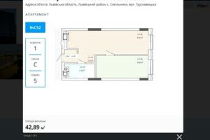 квартира за адресою Трускавецька вул., 2б