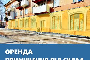 комерційна за адресою Вінтера бульв., 50