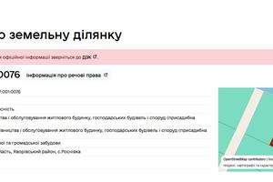 ділянка за адресою Яворів, 