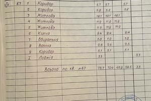 квартира за адресою Лісового вул., 44