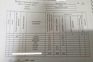 комерційна за адресою Чорнобильська вул., 18