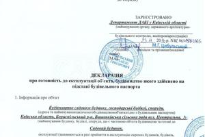 коммерческая по адресу Дарницький, 1