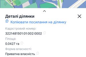 ділянка за адресою Ярова